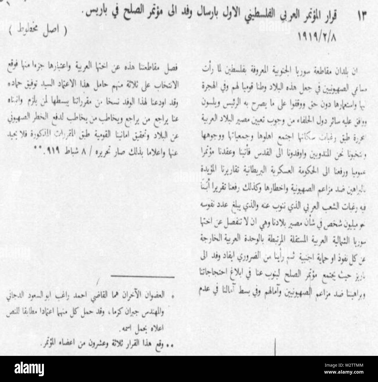 Erste Palästina arabischen Kongress Auflösung, 1919 Stockfoto