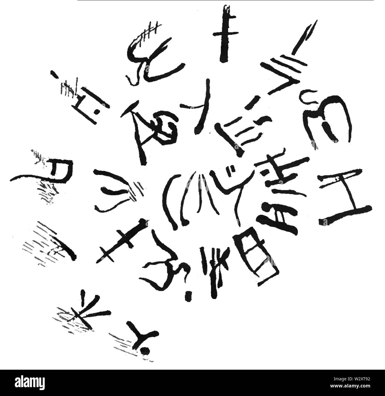 Lineare eine Schale Stockfoto