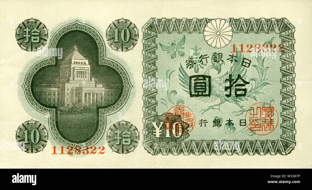 [1940 Japan - 10 Yen Hinweis] - Vorderseite 10 Yen Hinweis durch die japanische Regierung ausgegeben. Erste 1946 (Showa 21) ausgestellt. 1955 (Showa 30) eingestellt. Größe: 76 x 140 mm. Design: Diät Gebäude und Chinesische Phoenix. 20. Jahrhundert vintage Banknote. Stockfoto