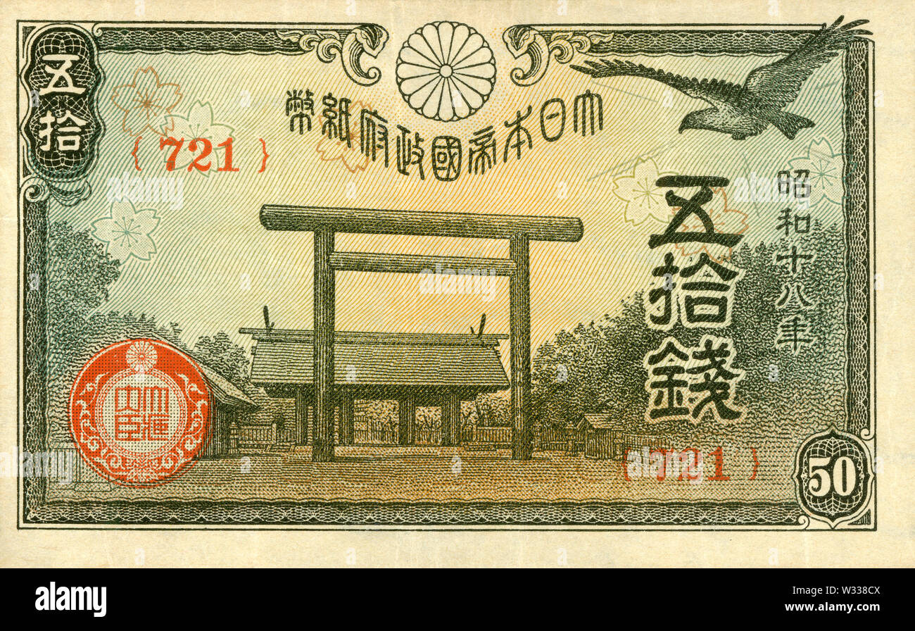 [1940 Japan - 50 Sen Hinweis] - Vorderseite 50 sen Hinweis durch die japanische Regierung ausgegeben. Zuerst in 1942 (Showa 17) ausgestellt. 1948 (Showa 23) eingestellt. Größe: 65 x 105 mm. Design: Yasukuni-schrein. 20. Jahrhundert vintage Banknote. Stockfoto