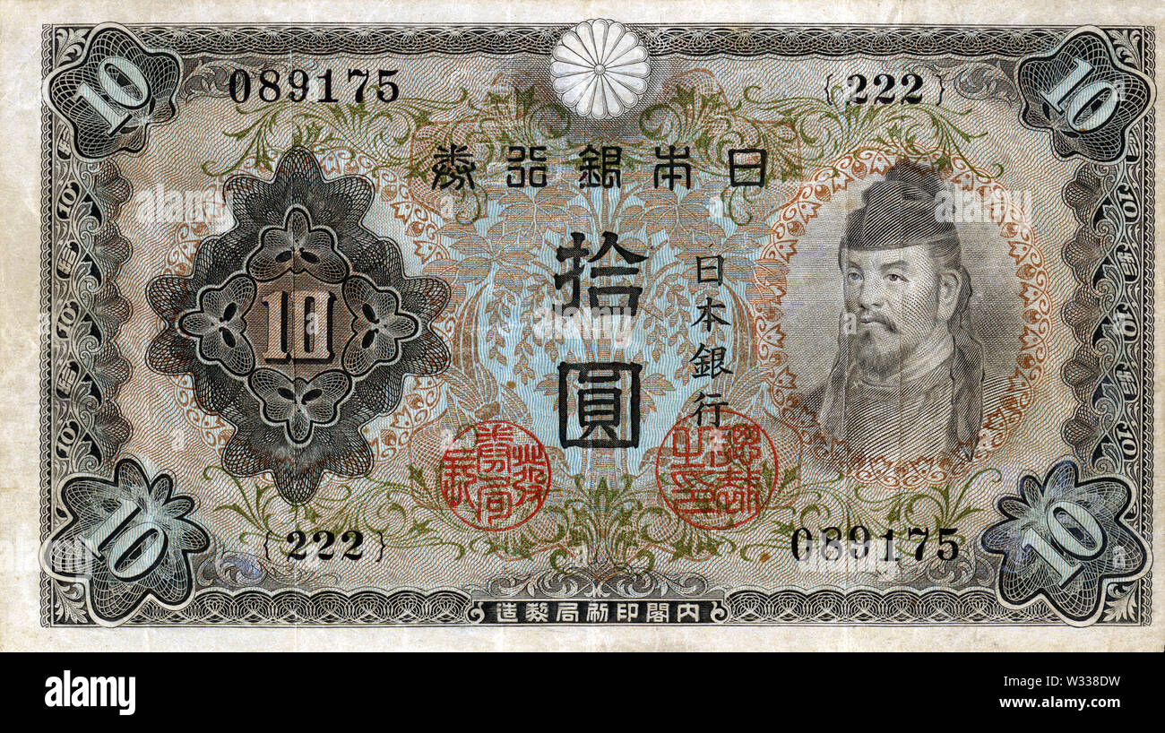 [1930er Jahre Japan - 10 Yen Hinweis] - Vorderseite 10 Yen Hinweis durch die japanische Regierung ausgegeben. 1930 (Showa 5) ausgestellt. 1946 (Showa 21) eingestellt. Größe: 81 mm x 142 mm. Design: Wake keine Kiyomaro (733 - 799), ein hochrangiger japanischer Beamter während der Nara-zeit (710 - 794). 20. Jahrhundert vintage Banknote. Stockfoto