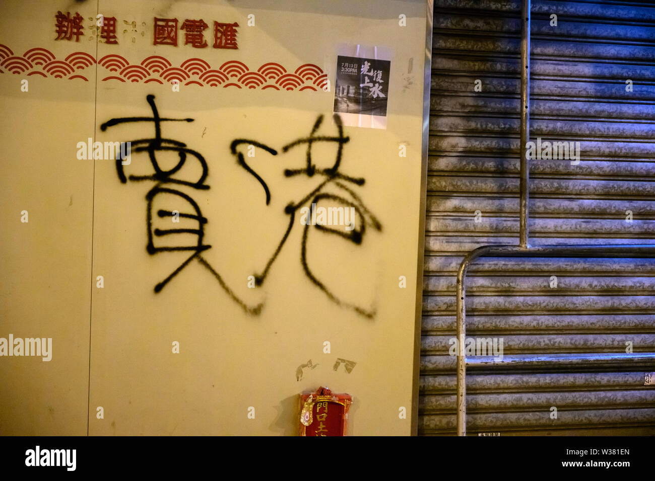 Hongkong - Juli 13, 2019: Hongkong 713 Protest gegen Wasser waren Händler und Auslieferung Rechnung. Stockfoto