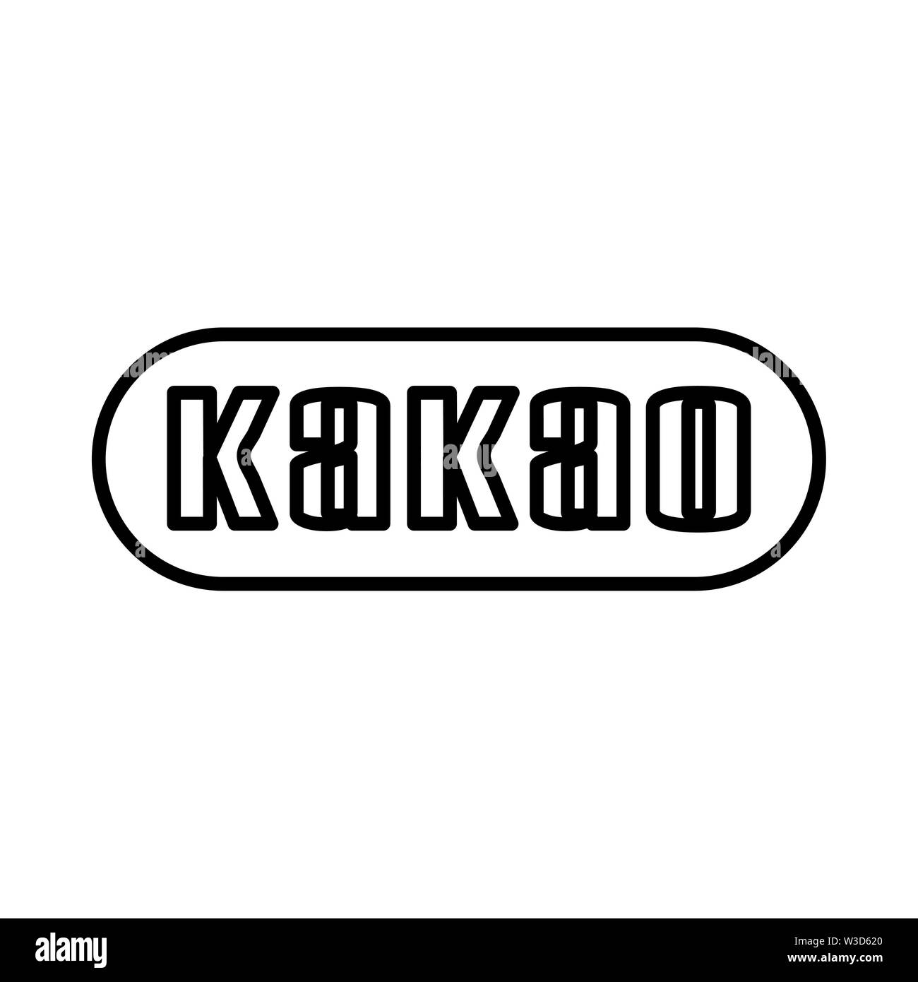 Talk Chat Messenger Symbol oder Logo Illustration für Web site. Perfekt für Web, Muster, Design, etc. Stockfoto