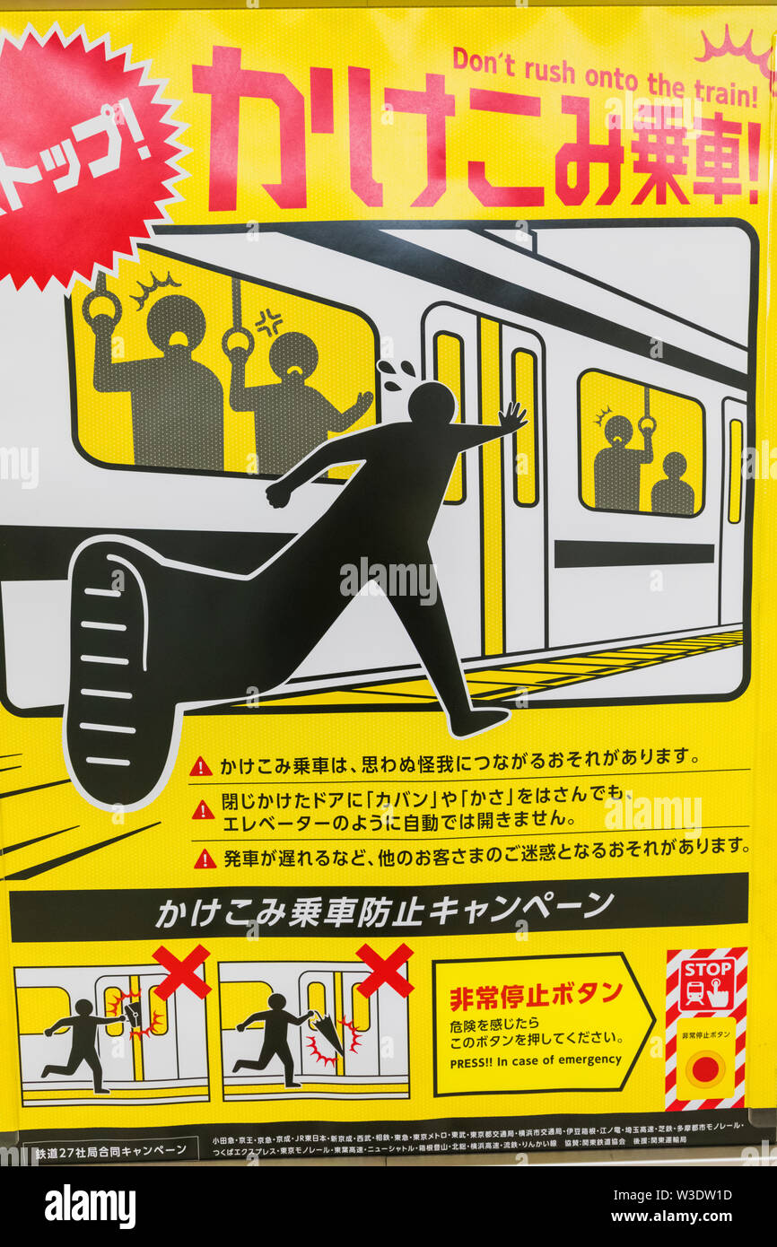 Japan, Honshu, Tokio, U-soziales Bewusstsein Poster Warnung vor Hetzen Mit dem Zug Stockfoto