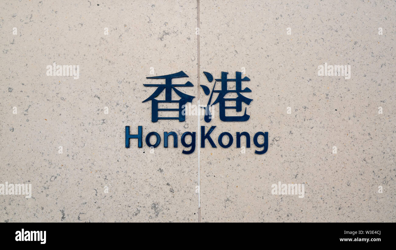 Hong Kong Zeichen Text Display in Chinesisch und Englisch an der MTR U-Bahn Bahnhof Hong Kong. Asien Reiseziel, touristische Attraktion, oder mit der U-Bahn Stockfoto