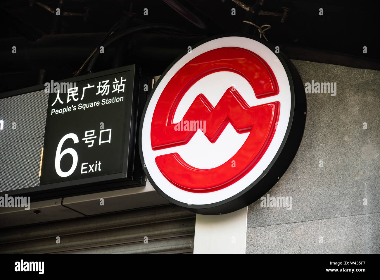 Shanghai Metro Logo am Platz des Volkes in Shanghai gesehen. Stockfoto