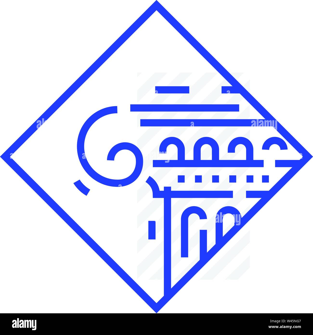 Die griechischen Spalte. Vektor Symbol auf weißem Hintergrund. Die modischen Symbol ist blau. Ready Logo für Print und Web. Logo, Maskottchen, Emblem. Das Symbol o Stock Vektor