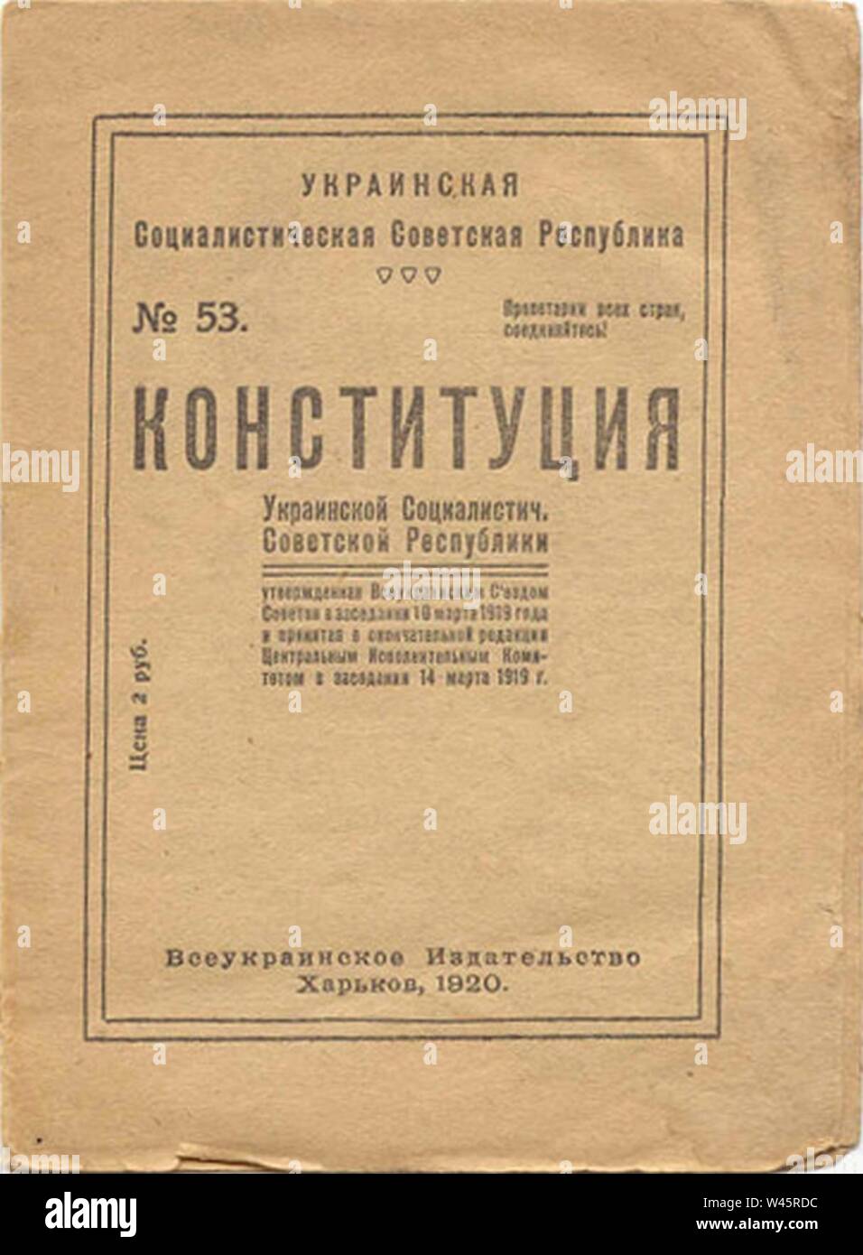 Ukrainische sozialistische sowjetrepublik Fotos und Bildmaterial in