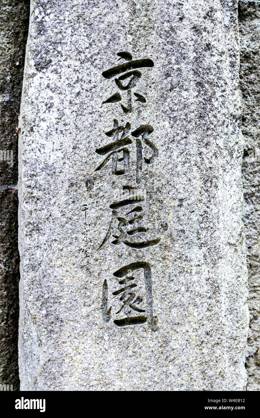 Geschnitzte Inschrift in Granit Stein sagt 'Kyoto tei en' Sinne Kyoto Garden, Holland Park, London, UK Stockfoto