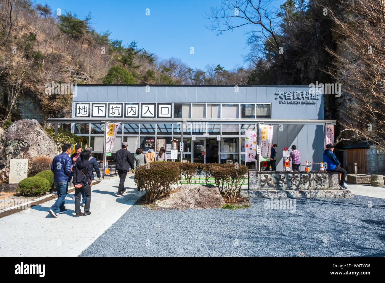 Tochigi, Japan - 21. März 2019: Blick von Oya History Museum, ein Museum und Event Space gebaut in einem massiven ehemaligen Steinbruch im Nordwesten Utsun Stockfoto