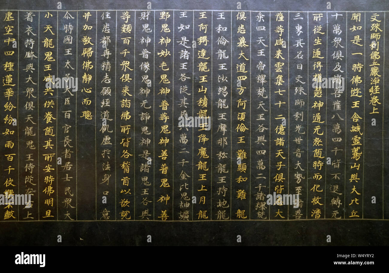 Monjushuri Butsudogonjo Kyo Sutra, gold und silber auf dunkelblauem Papier, Heian-zeit, 12. Jahrhundert Stockfoto
