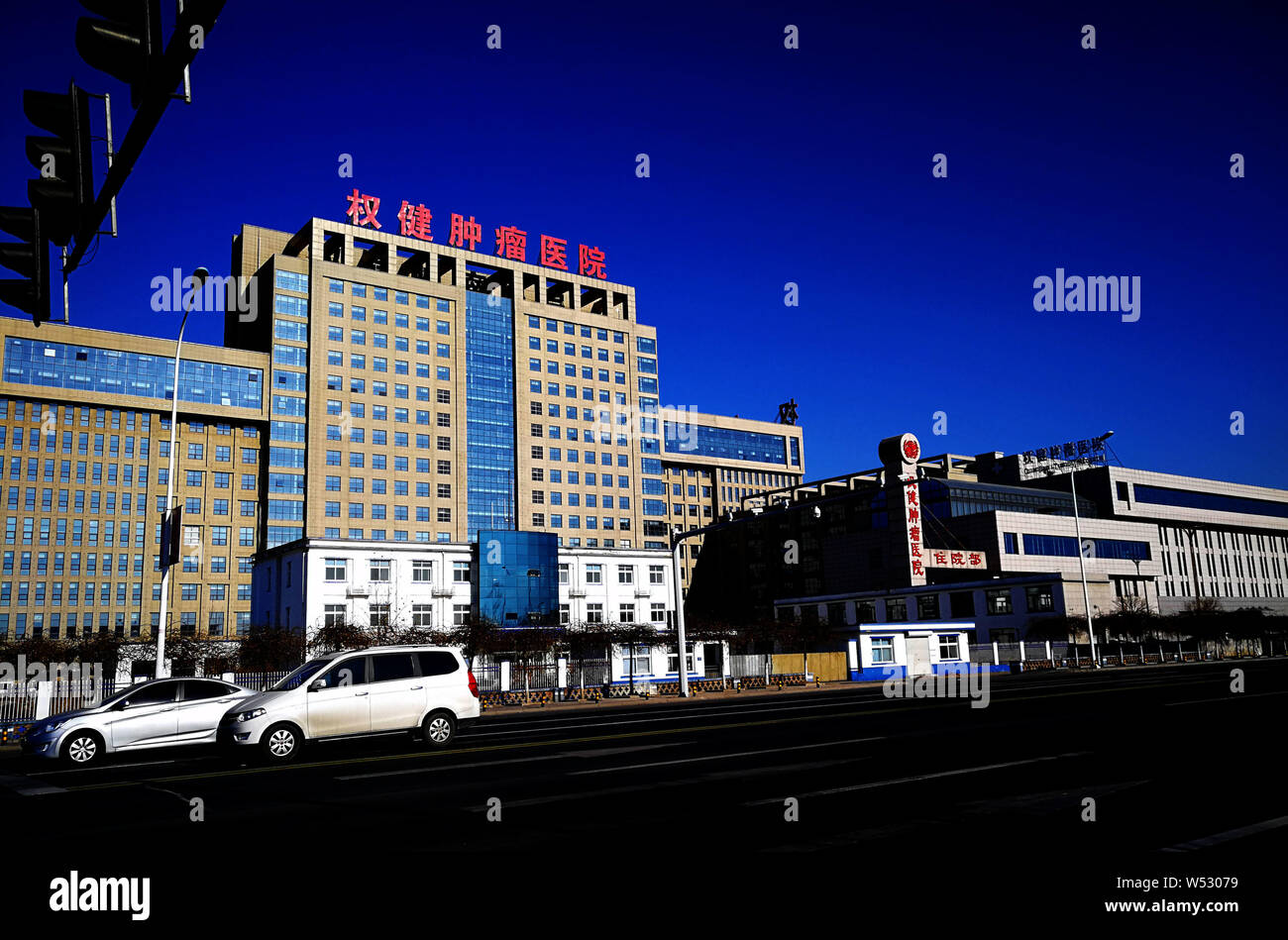 Ein Blick auf einen Tumor Krankenhaus von Tianjin-based healthcare Firma Quanjian Gruppe in Tianjin, China, 30. Dezember 2018. Öffentliche Sicherheit Behörden launc Stockfoto