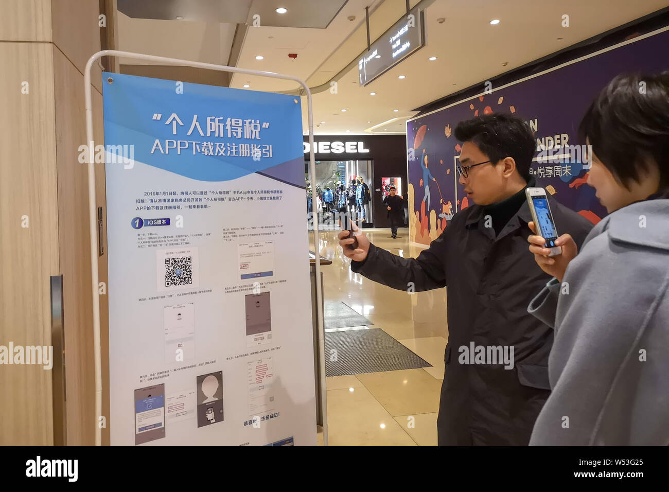 Chinesische Angestellte Download Die neue individuelle Einkommensteuer app an einem Standort für die Sammlung von Anwendungen der Steuerzahler für zusätzliche Abzüge an Stockfoto