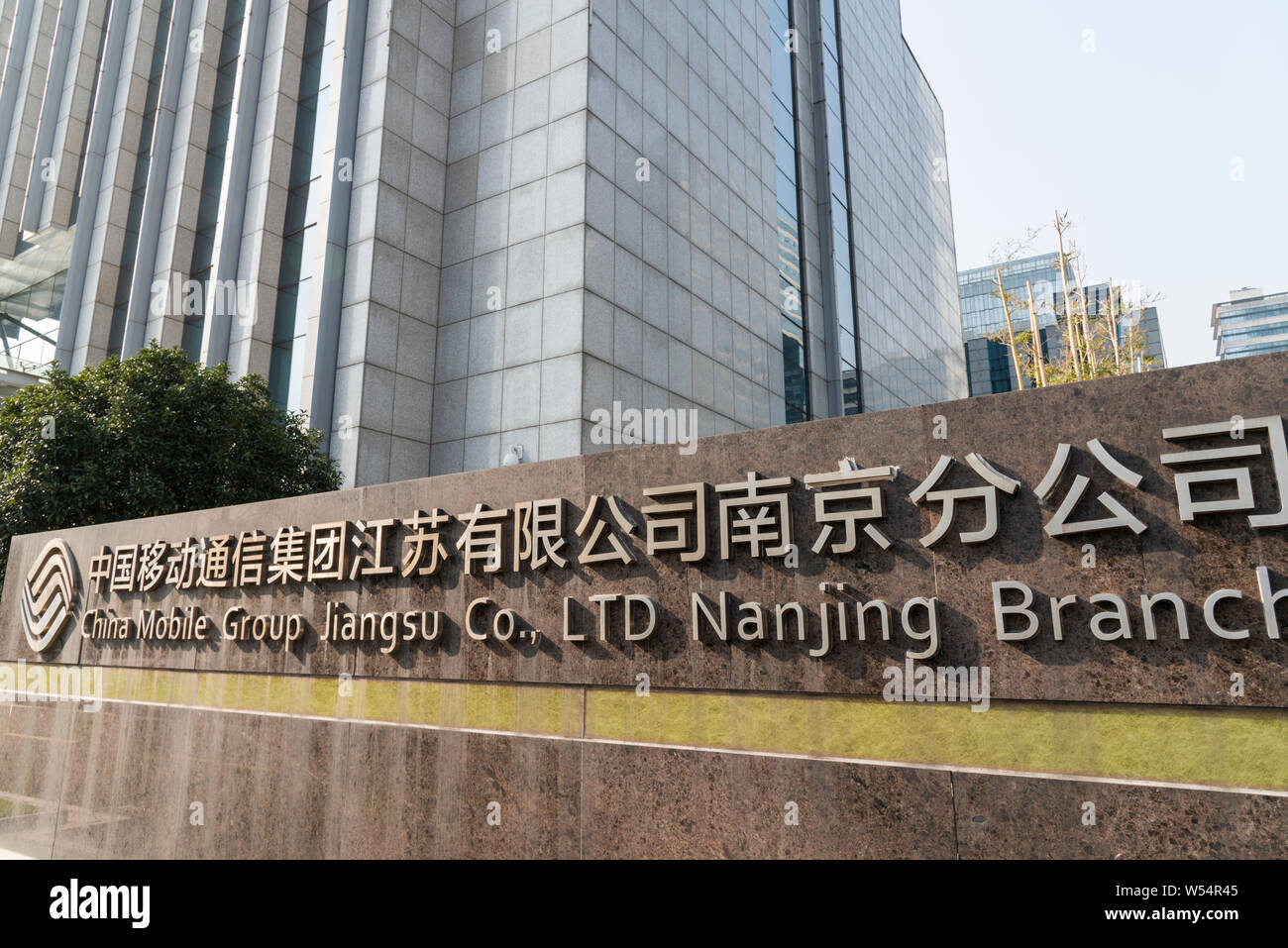 ---- Blick auf eine Tafel von China Mobile Communications Group Co Ltd. in Nanjing City, im Südwesten Chinas in der Provinz Jiangsu, 23. Dezember 2018. China Stockfoto