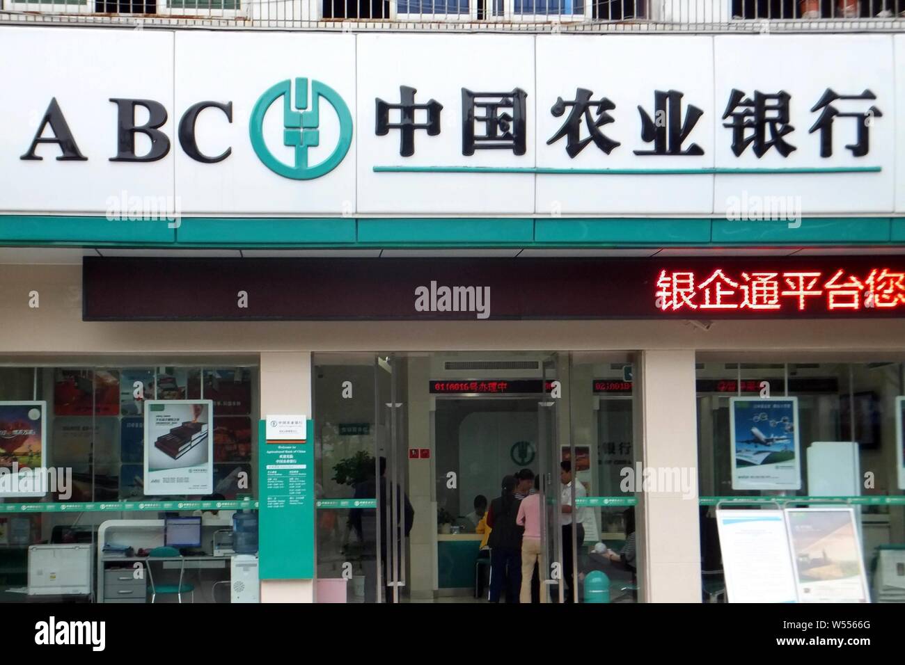 ---- Blick auf einen Zweig der Landwirtschaft Bank von China (ABC) im Yunyang County, Chongqing, China, 24. Januar 2019. Die chinesischen Banken sind klug zu m widerstehen Stockfoto