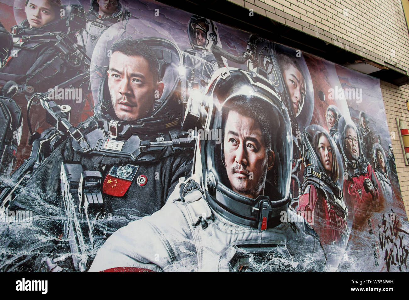 Blick auf ein Plakat des Films "Der wandernde Erde' außerhalb ein Kino in Shanghai, China, 20. Februar 2019. Netflix hat die Rechte erworben zu streamen. Stockfoto