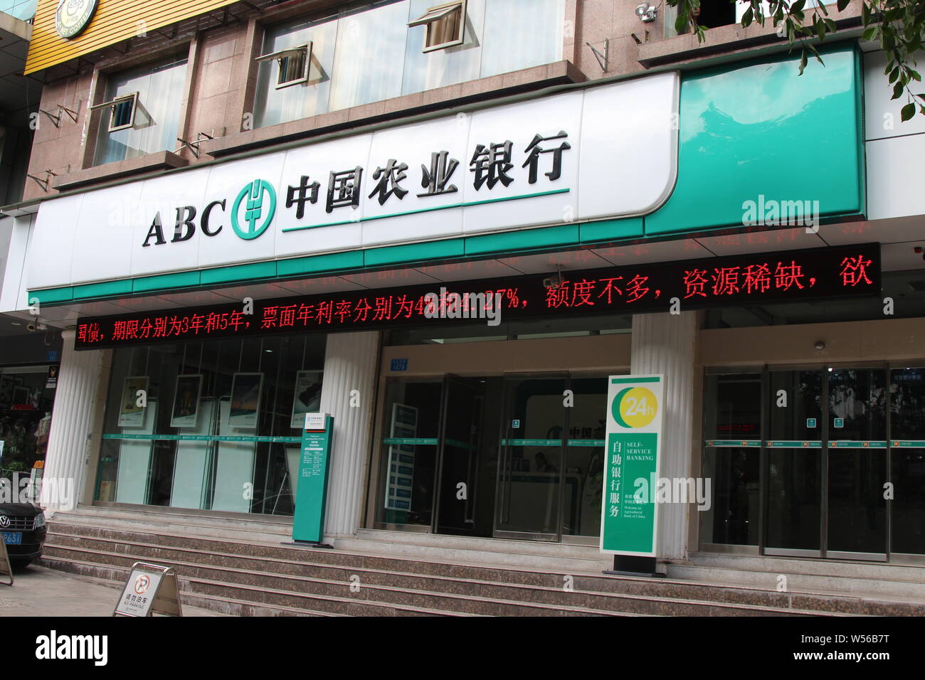 ---- Blick auf einen Zweig der Landwirtschaft Bank von China (ABC) im Yunyang County, Chongqing, China, 12. September 2018. Die chinesischen Banken sind Weise zu widerstehen Stockfoto