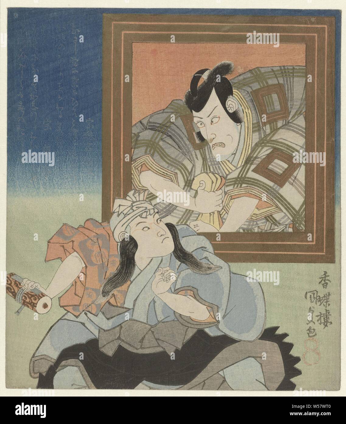 Der junge Schauspieler mit einem Porträt von Ichikawa Danjûrô VII, Aus einer Kartusche, ein Mann sieht einen Jungen mit einer Rolle in der Hand. Der Junge ist die 8-jährige Schauspieler Ichikawa Ebizô (1823-54), in der Rolle des Kobôzu Donguri. Sein Vater, der Schauspieler Ichikawa Danjûrô VII (1791-1859), ist in der kartusche dargestellt. Szene aus dem Spiel keine tsuwamono Ichiyoraifuku Shibuya, an der Kawarazaki Theater in Edo durchgeführt (Tokio) im Jahr 1830. Mit zwei Gedichte., Kunisada (I), Utagawa (auf Objekt erwähnt), Japan, 1831, Papier, Polieren, H 212 mm x B 186 mm Stockfoto