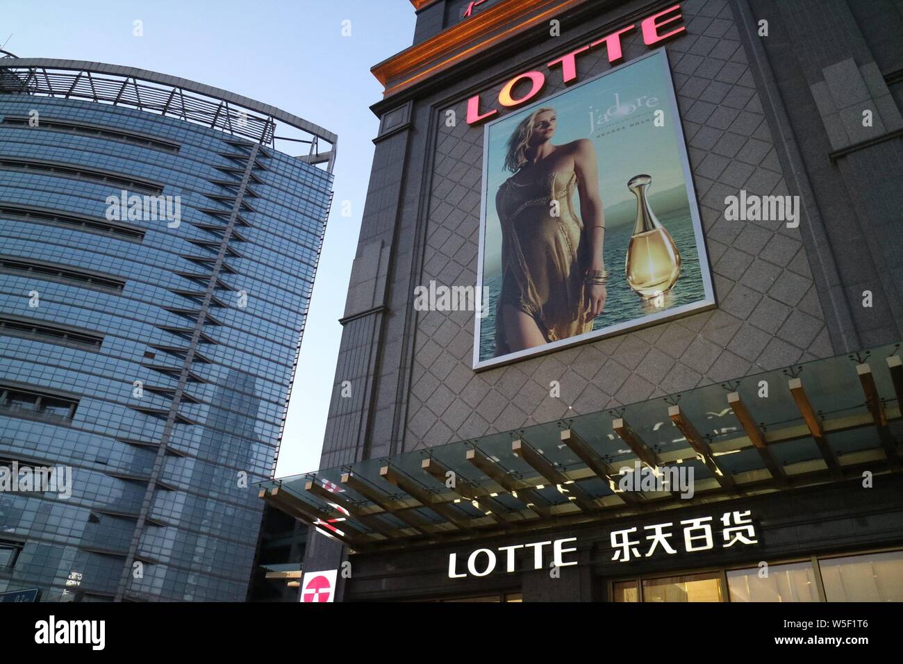 ---- Blick auf die Lotte Mart Supermarkt von Lotte Gruppe in Tianjin, China, 1. März 2017. Südkoreanische Konglomerate" den letzten fehlgeschlagenen Investitionen in Ch Stockfoto