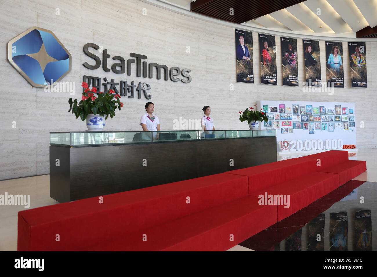 ---- Blick auf den Stand der Chinesischen pay-tv Unternehmen StarTimes während eines Forums in Peking, China, 31. August 2018. Chinesische pay-tv Compa Stockfoto