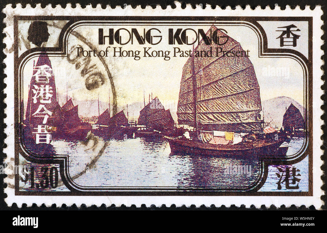 Alte Dschunken auf Briefmarke von Hong Kong Stockfoto