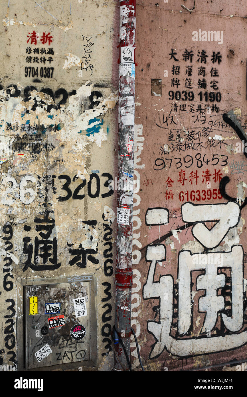 Sprüche Die Man An Die Wand Schreiben Kann Schrift an der wand -Fotos und -Bildmaterial in hoher Auflösung – Alamy