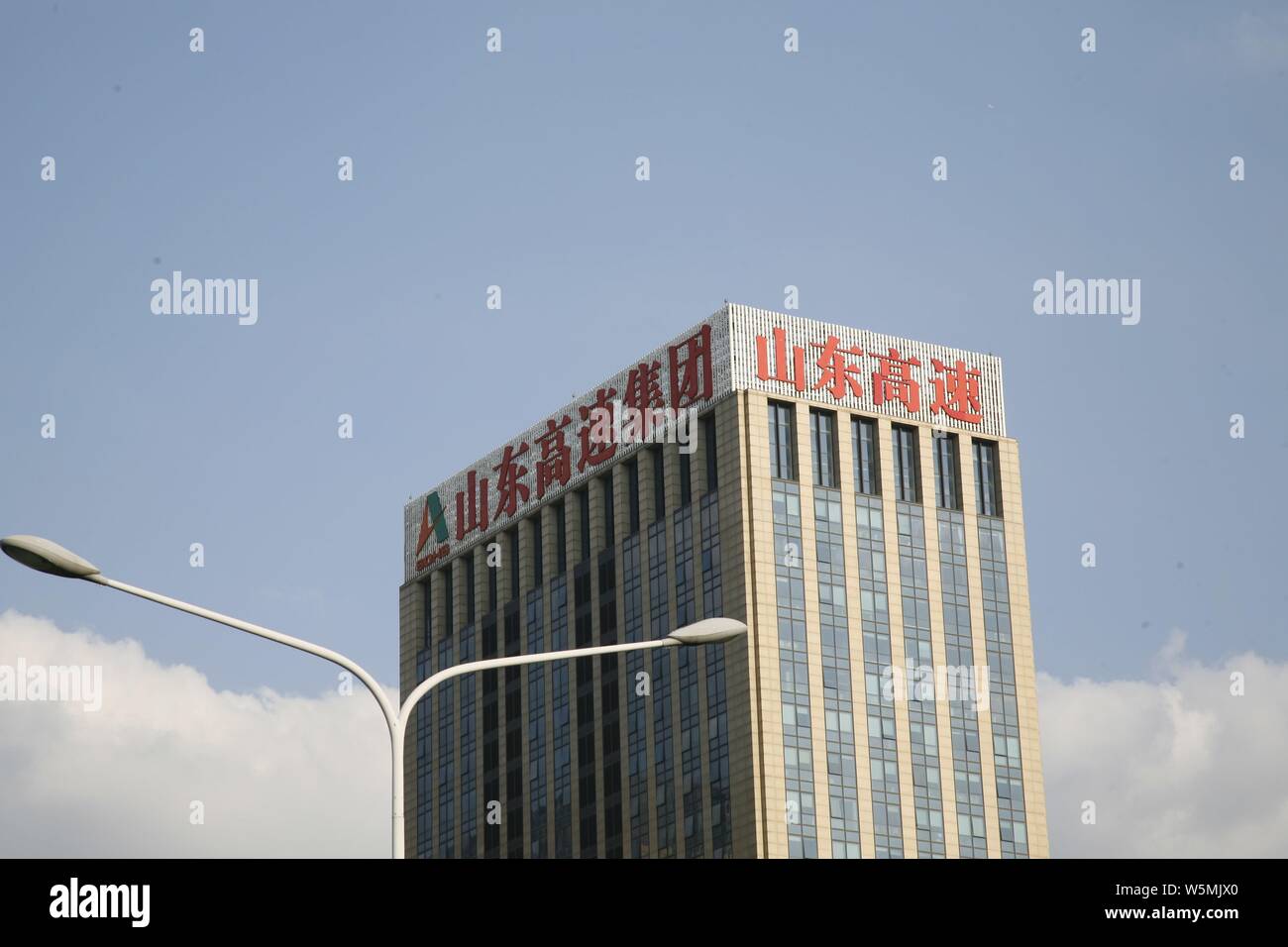 ---- Blick auf die Zentrale der Shandong Hi-Speed Group Co., Ltd (SDHS) in Ji'Nan, der ostchinesischen Provinz Shandong, 6. September 2015. Süden Stockfoto