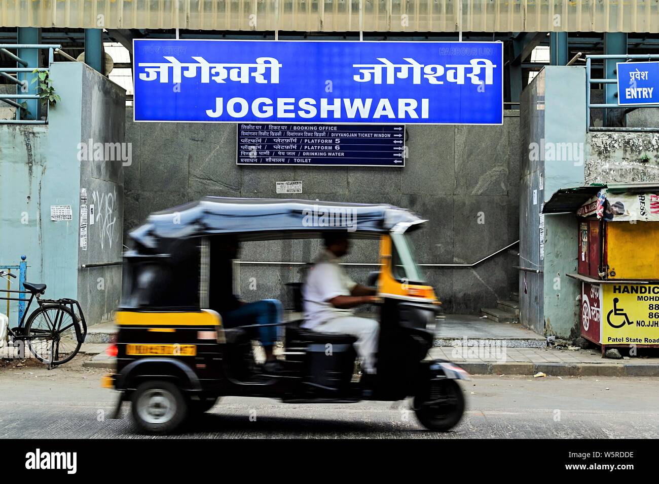 Jogeshwari Bahnhof Mumbai Maharashtra Indien Asien Stockfoto