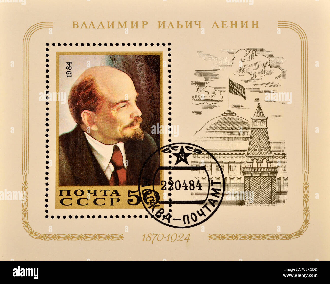 Sowjetunion Briefmarke mini Blatt (1984): 114. Geburtstag von V.I. Lenin Stockfoto