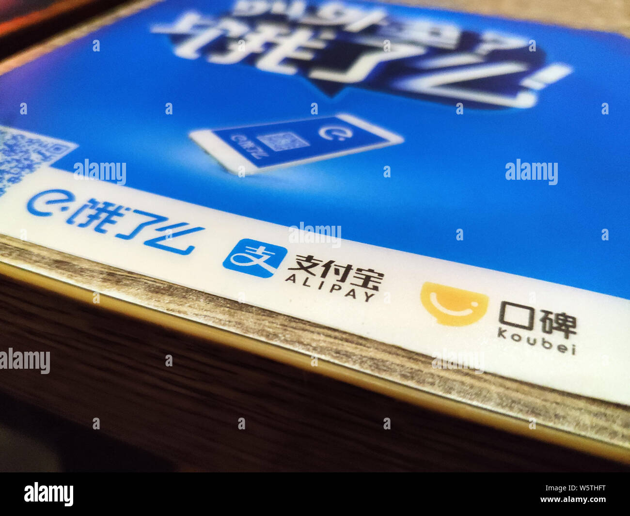 ------ Logos der chinesischen Essen Lieferung unternehmen Elé. Mir von Alibaba Group, Alibaba online zu offline (O2O) Service Plattform Koubei und Chinesische gesichert Stockfoto