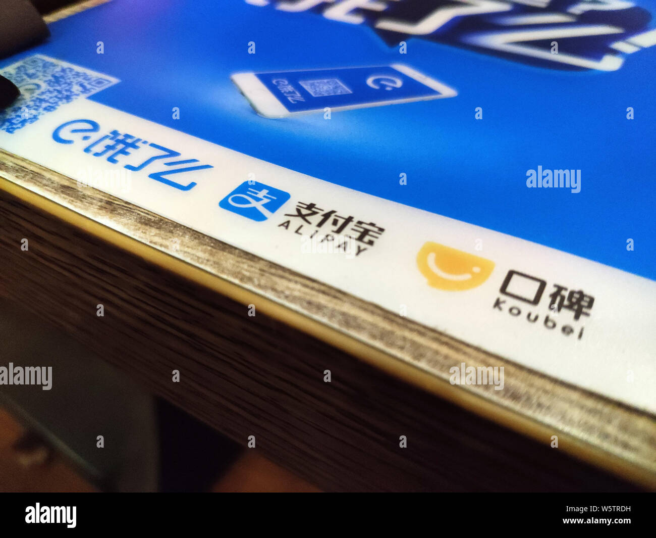 ------ Logos der chinesischen Essen Lieferung unternehmen Elé. Mir von Alibaba Group, Alibaba online zu offline (O2O) Service Plattform Koubei und Chinesische gesichert Stockfoto