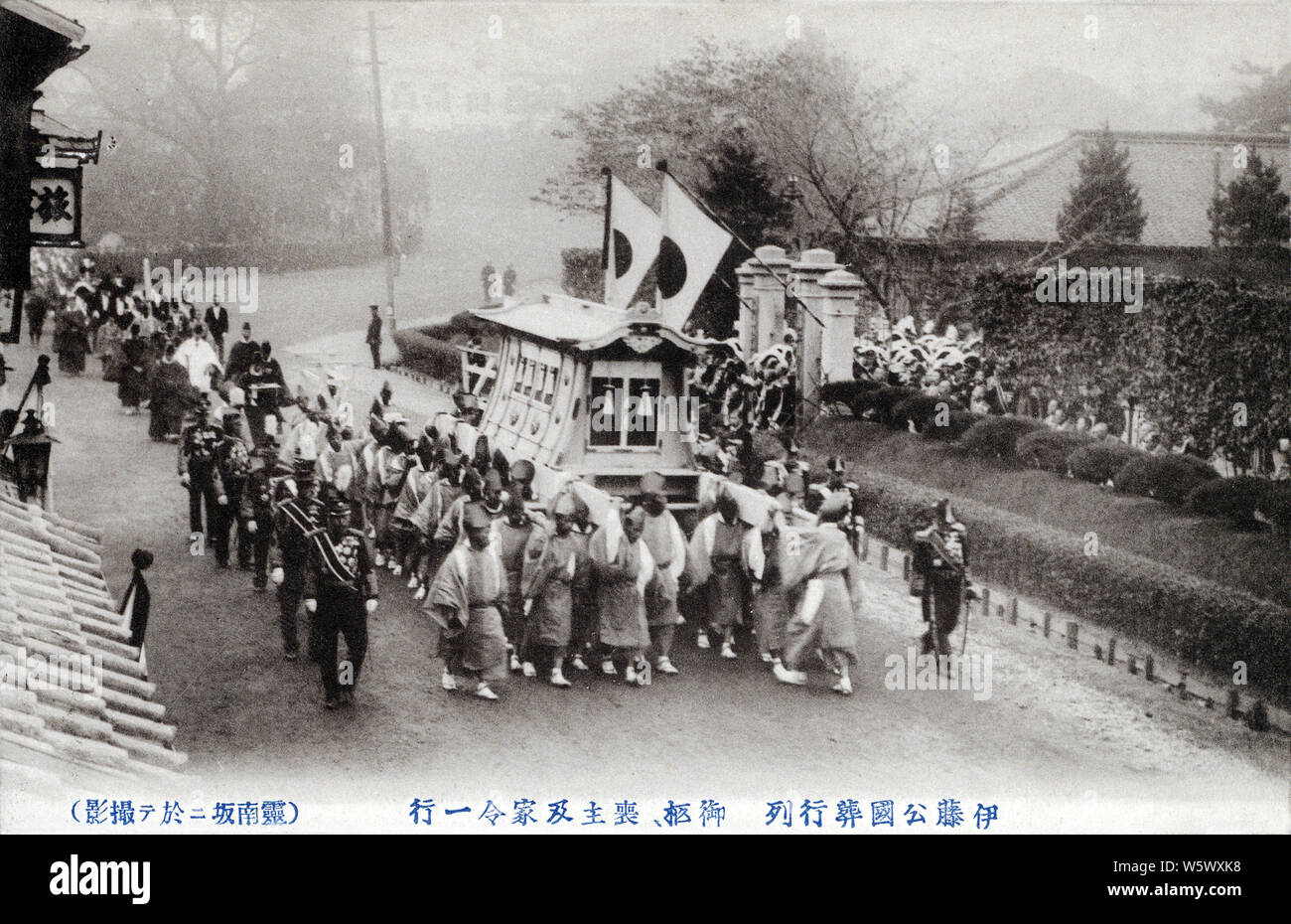 [1900s Japan - Beerdigung von japanischen Staatsmann Hirobumi Ito] - Beerdigung Ito Hirofumi (Reinan Zaka) 20. jahrhundert alte Ansichtskarte. Stockfoto