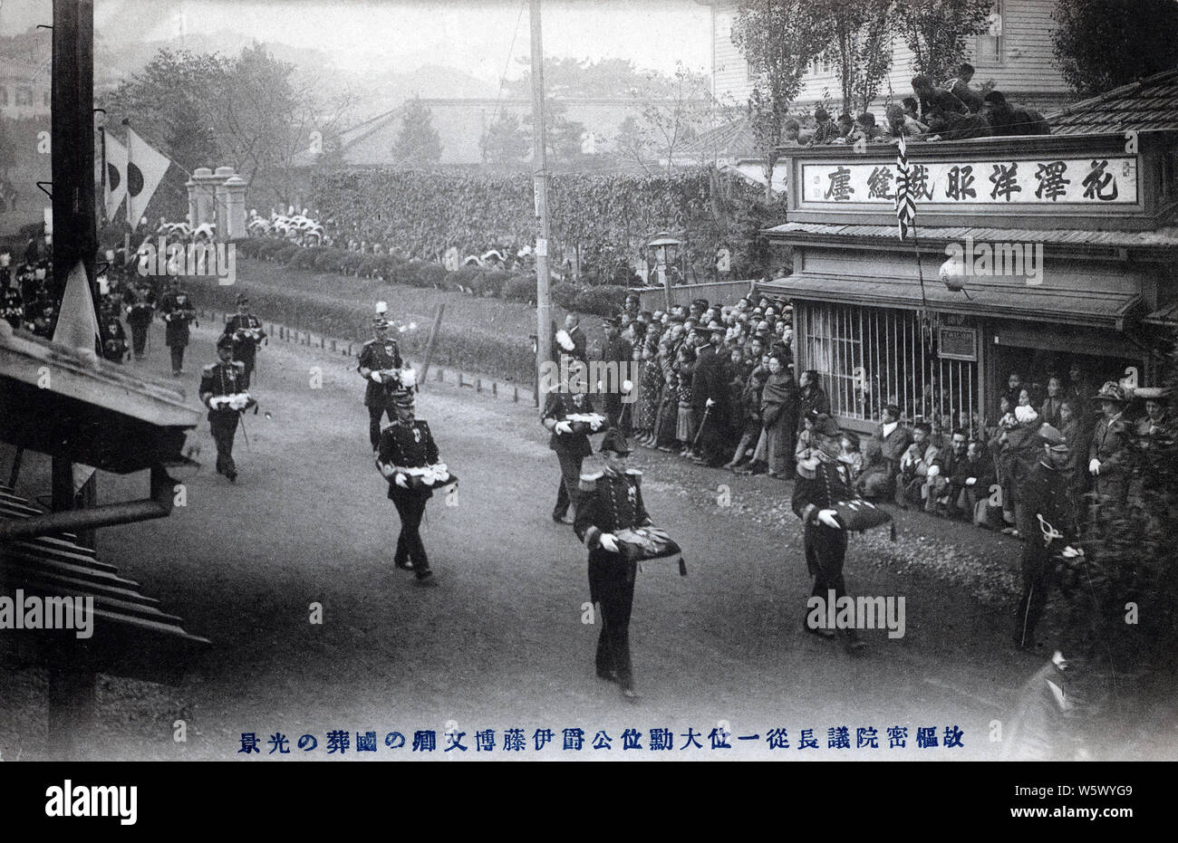 [1900s Japan - Beerdigung von japanischen Staatsmann Hirobumi Ito] - Beerdigung von japanischen Staatsmann Hirobumi Ito (伊藤博文, 1841-1909). Ito wurde das 1., 5., 7. und 10. Premierminister von Japan, genro (元老) und Resident-General von Korea. Er wurde ermordet, die von koreanischen Nationalisten an Jung-geun (안중근; 安重根, 1879 - 1910). Ito's Beerdigung fand im Hibiya Park in Tokio statt. 20. jahrhundert alte Ansichtskarte. Stockfoto