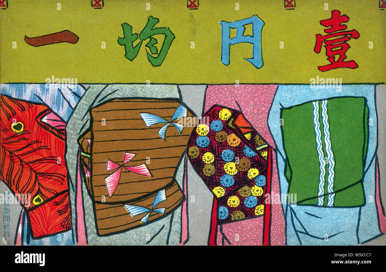 [1900s Japan - Darstellung der Japanischen Obi] - Postkarte vom Kokkei Shimbun 1907 gedruckt (Meiji 40). Die satirische Veröffentlichung wurde 1901 (Meiji 34) von Osaka gegründet - publizistin Miyatake Gaikotsu (宮武外骨, 1867-1955). Es kennzeichnete eine Ergänzung mit dem Namen Ehagaki Sekai (Die Welt Der illustrierte Postkarten) mit 30 Postkarten. Die Postkarte zeigt vier Obi und der Text 'Alle 1 Yen" (壹円均一, Ichi En Kinitsu). 20. jahrhundert alte Ansichtskarte. Stockfoto