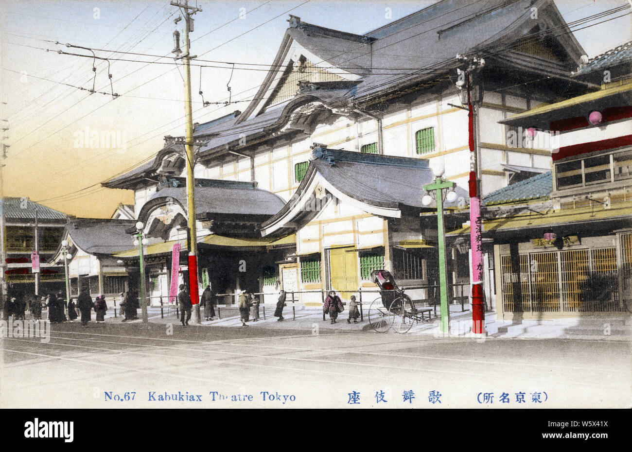 [1900s Japan - Tokio Kabukiza Theater an der Ginza] - Kabukiza, ein Theater für das Kabuki Performances, in Ginza, Tokyo. Die ursprüngliche Kabukiza wurde 1889 (Meiji 22) etabliert. Es wurde ersetzt durch das Gebäude auf dem Bild 1911 (Meiji 44). Diese Struktur wurde durch einen Brand im Jahre 1921 zerstört (taisho 10), nach der ein neues Gebäude im barocken Japanischen Erweckungsbewegung Stil erbaut wurde. 20. jahrhundert alte Ansichtskarte. Stockfoto
