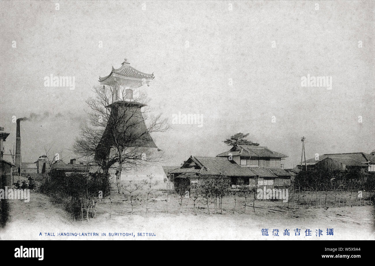 [1900s Japan - sumiyoshi Leuchtturm, Osaka] - sumiyoshi Taka - Doro Leuchtturm im sumiyoshi-ura, Osaka. Der Turm wurde von Typhoon Jane im Jahre 1950 zerstört (Showa 25) und umgebaut in Stein. Der Leuchtturm, der Raps Öl verbrannt, wurde als ein Angebot an die Hütergottheit der Sumiyoshi Shrine am Ende der Kamakura-Zeit (1185-1333), wodurch es Japans älteste Leuchtturm. 20. jahrhundert alte Ansichtskarte. Stockfoto