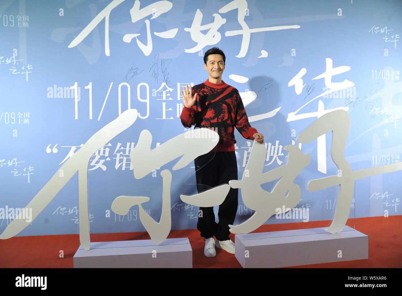 Chinesische Schauspieler Hu Ge besucht eine Premiere für neuen Film 'letzten Buchstaben "in Peking, China, 7. November 2018. Stockfoto