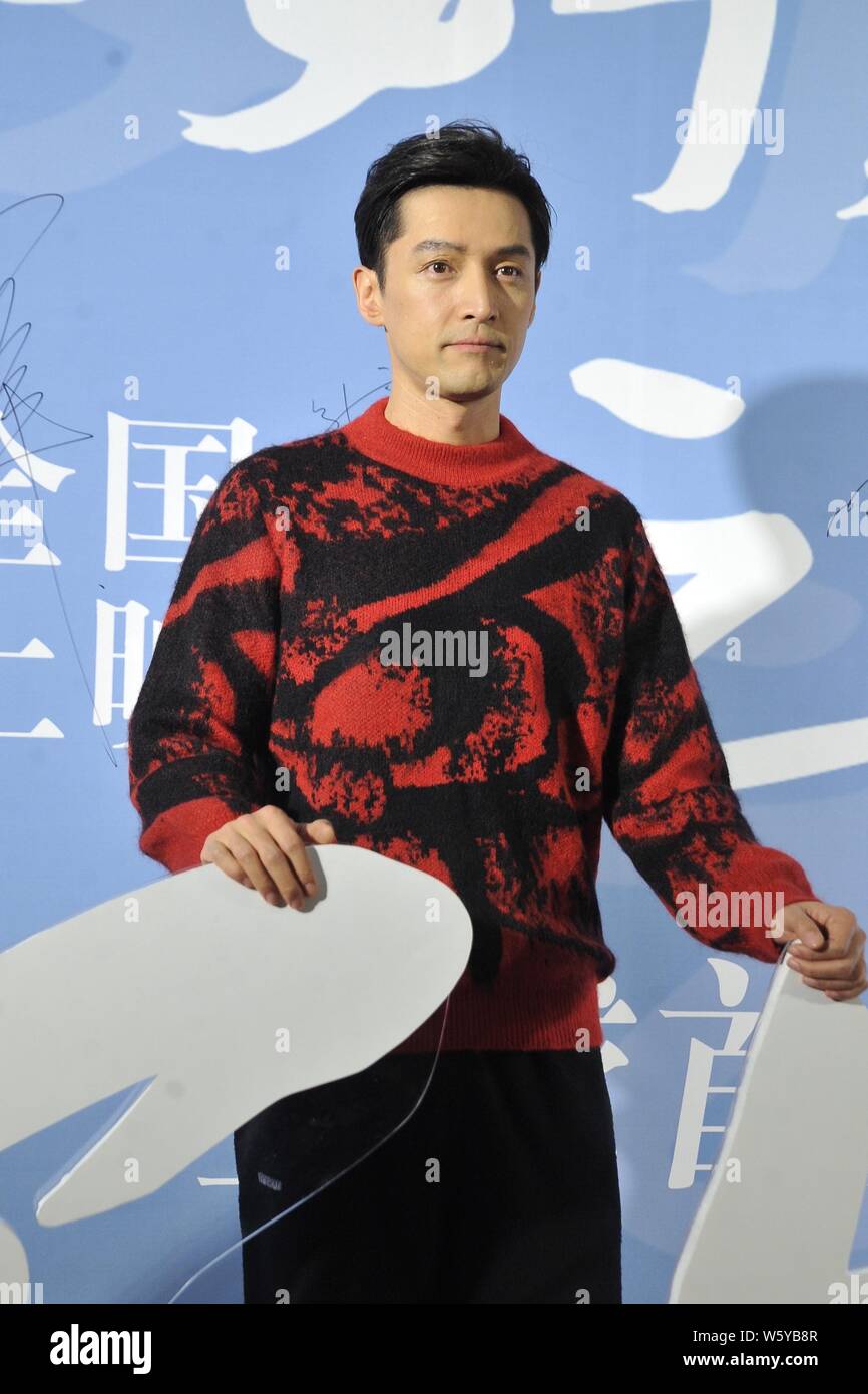 Chinesische Schauspieler Hu Ge besucht eine Premiere für neuen Film 'letzten Buchstaben "in Peking, China, 7. November 2018. Stockfoto