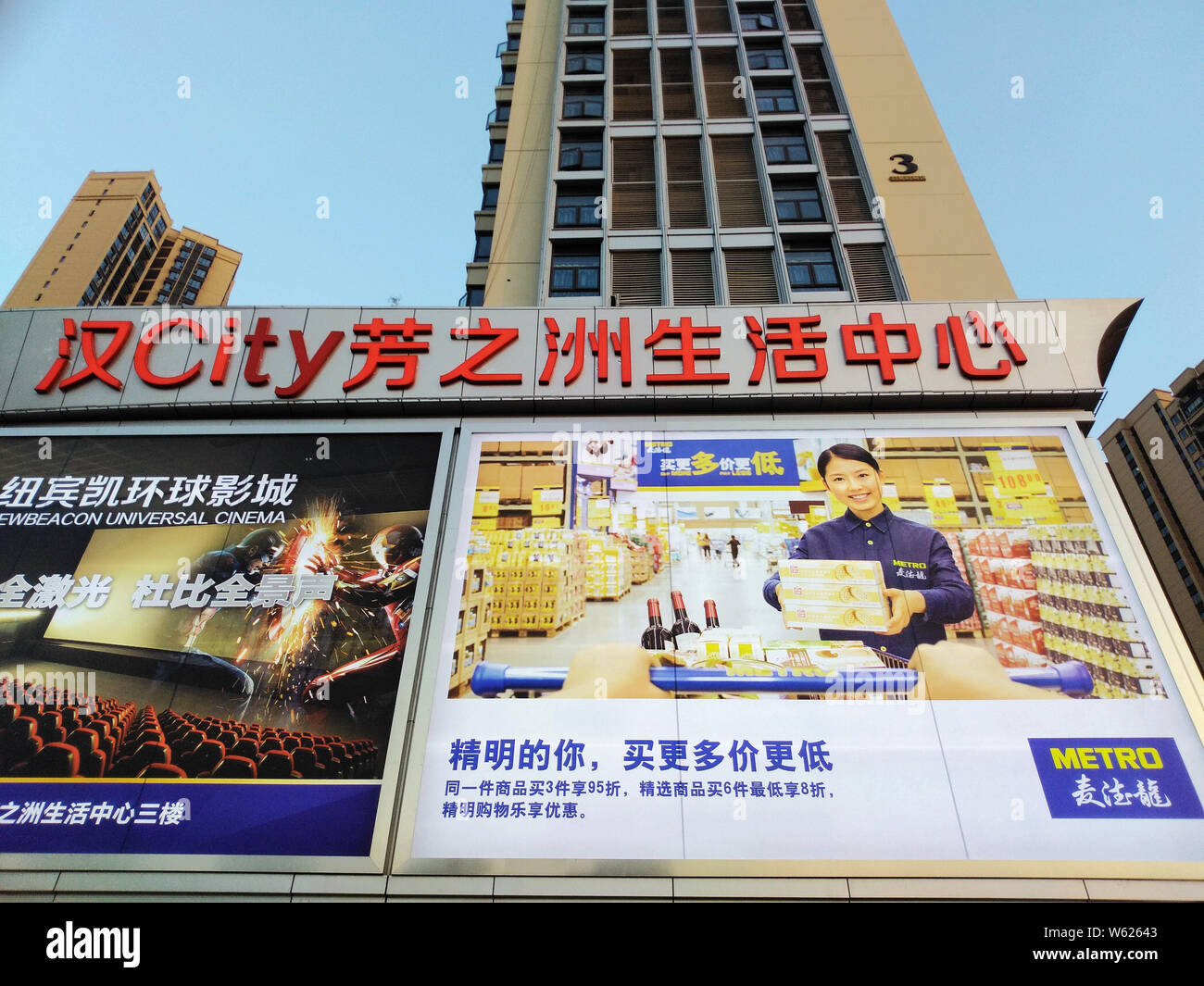 ---- Blick auf eine U-Supermarkt in Wuhan City, der Provinz Hubei in Zentralchina, 20. Dezember 2017. Deutsches Großhandelsunternehmen Metro spricht mit Banken Abo Stockfoto