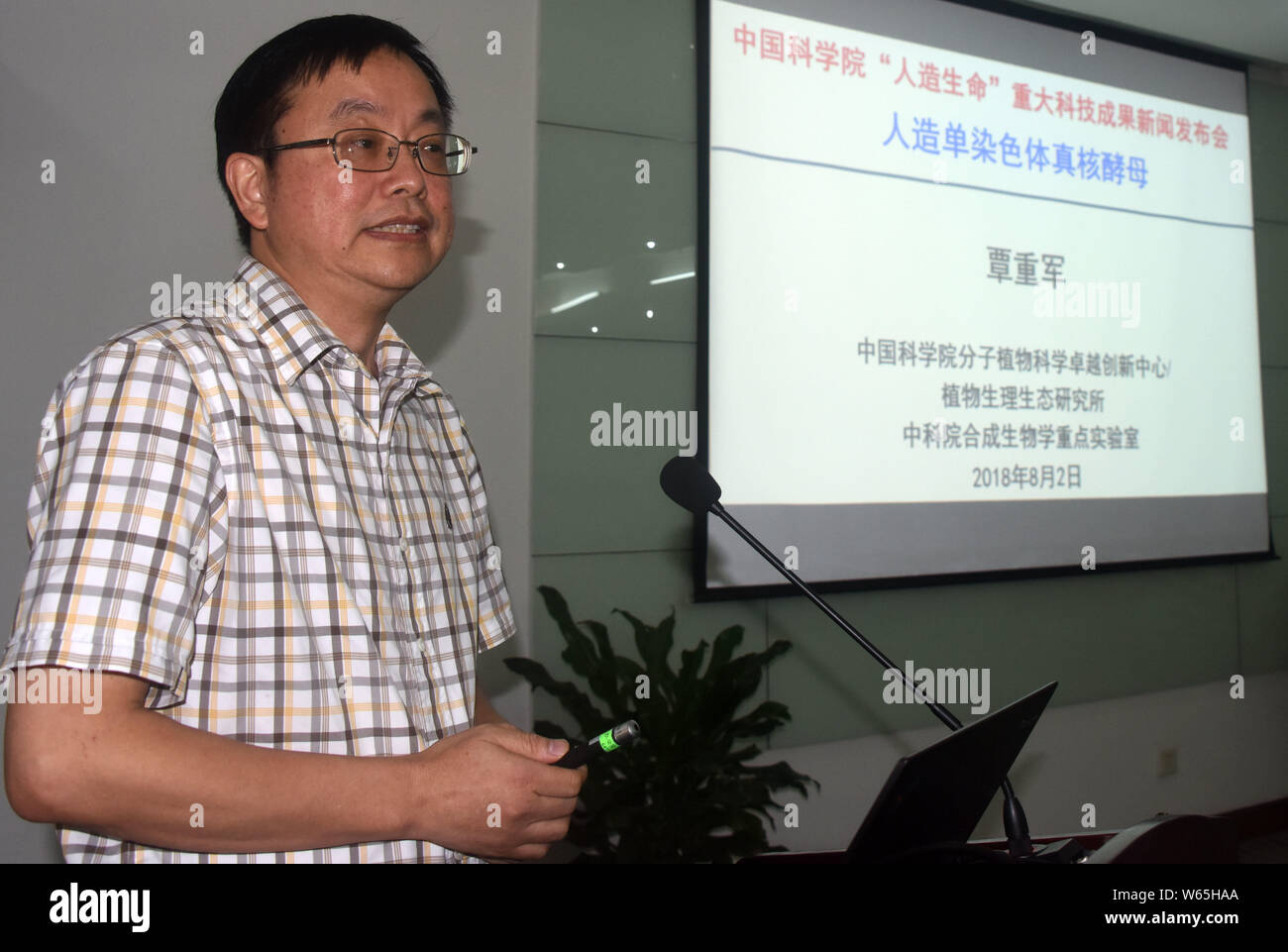 Wang Zhongjun, Molekularbiologe am Zentrum für Spitzenleistungen in der Molekularen Pflanzenwissenschaften, Shanghai Institut für Pflanzenphysiologie und Ökologie, von C Stockfoto