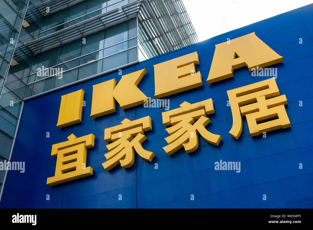 ---- Blick auf eine Einrichtungshaus von IKEA in Shanghai, China, 16. August 2018. Chinesischen Netizen haben auf IKEA genannt, die von der China princ zu halten Stockfoto