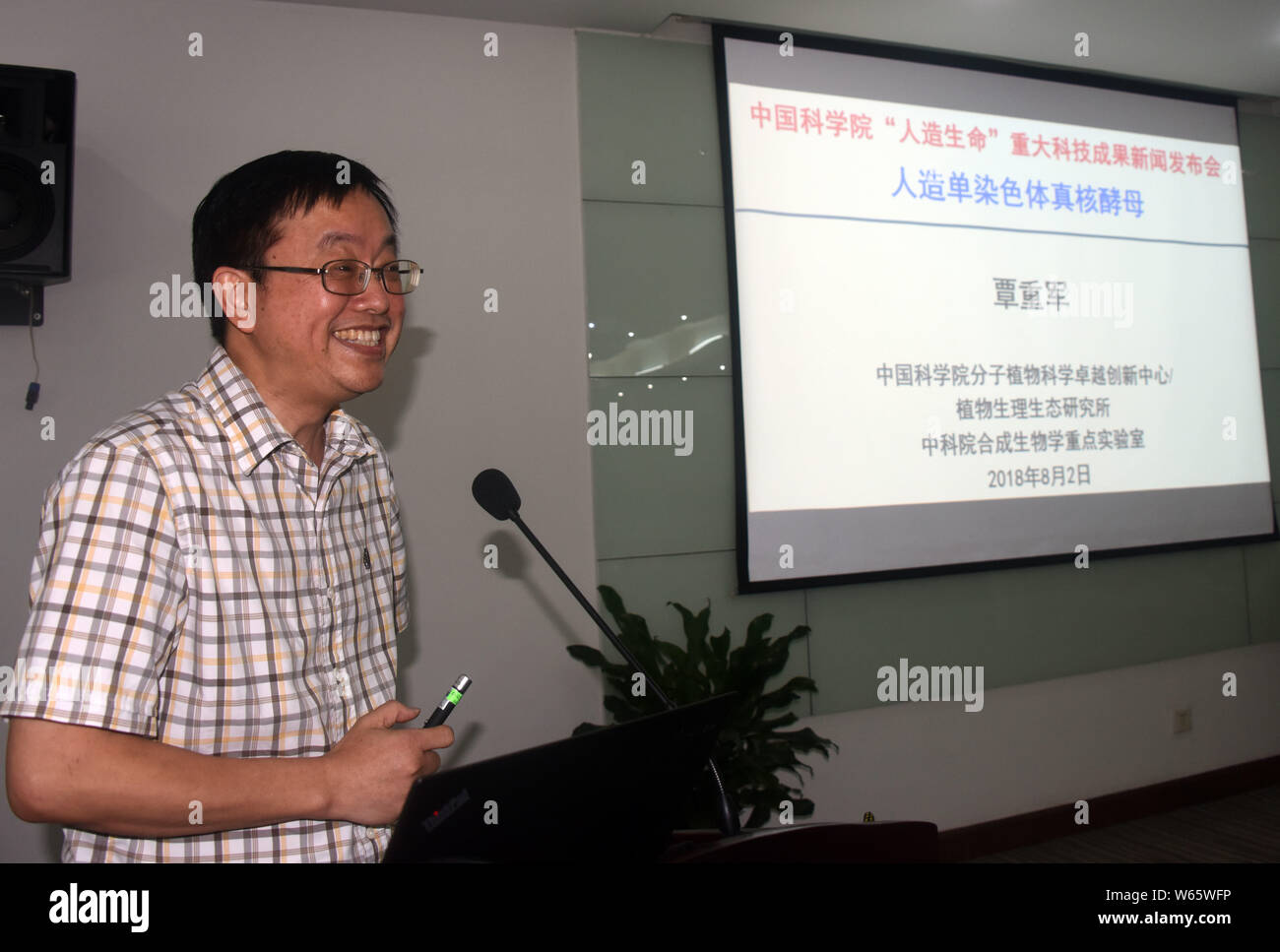 Wang Zhongjun, Molekularbiologe am Zentrum für Spitzenleistungen in der Molekularen Pflanzenwissenschaften, Shanghai Institut für Pflanzenphysiologie und Ökologie, von C Stockfoto