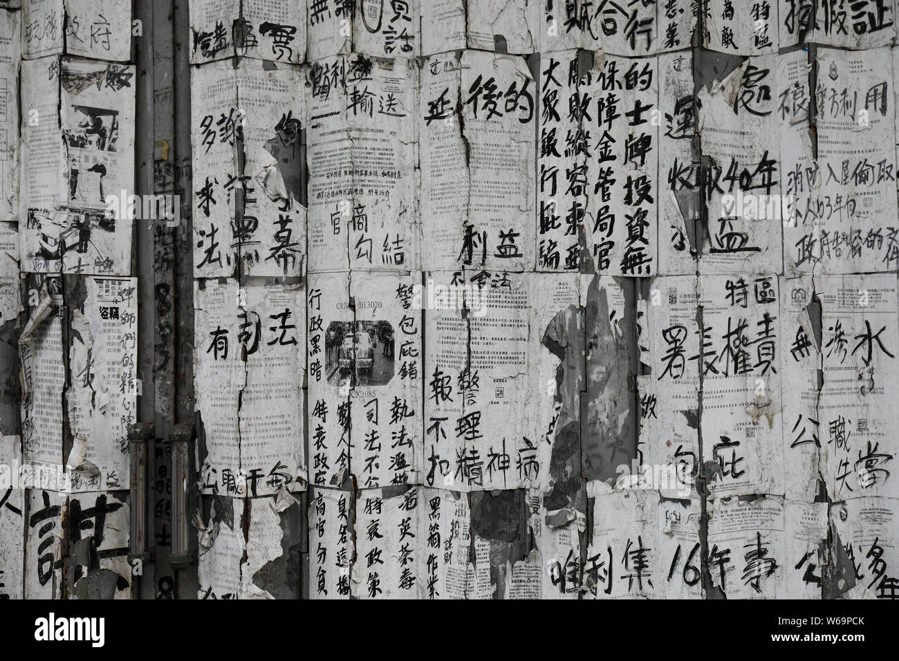 Falttür, beschichtet mit Buchstaben und Chinesische Zeichen in Kennedy Town, Hong Kong Stockfoto