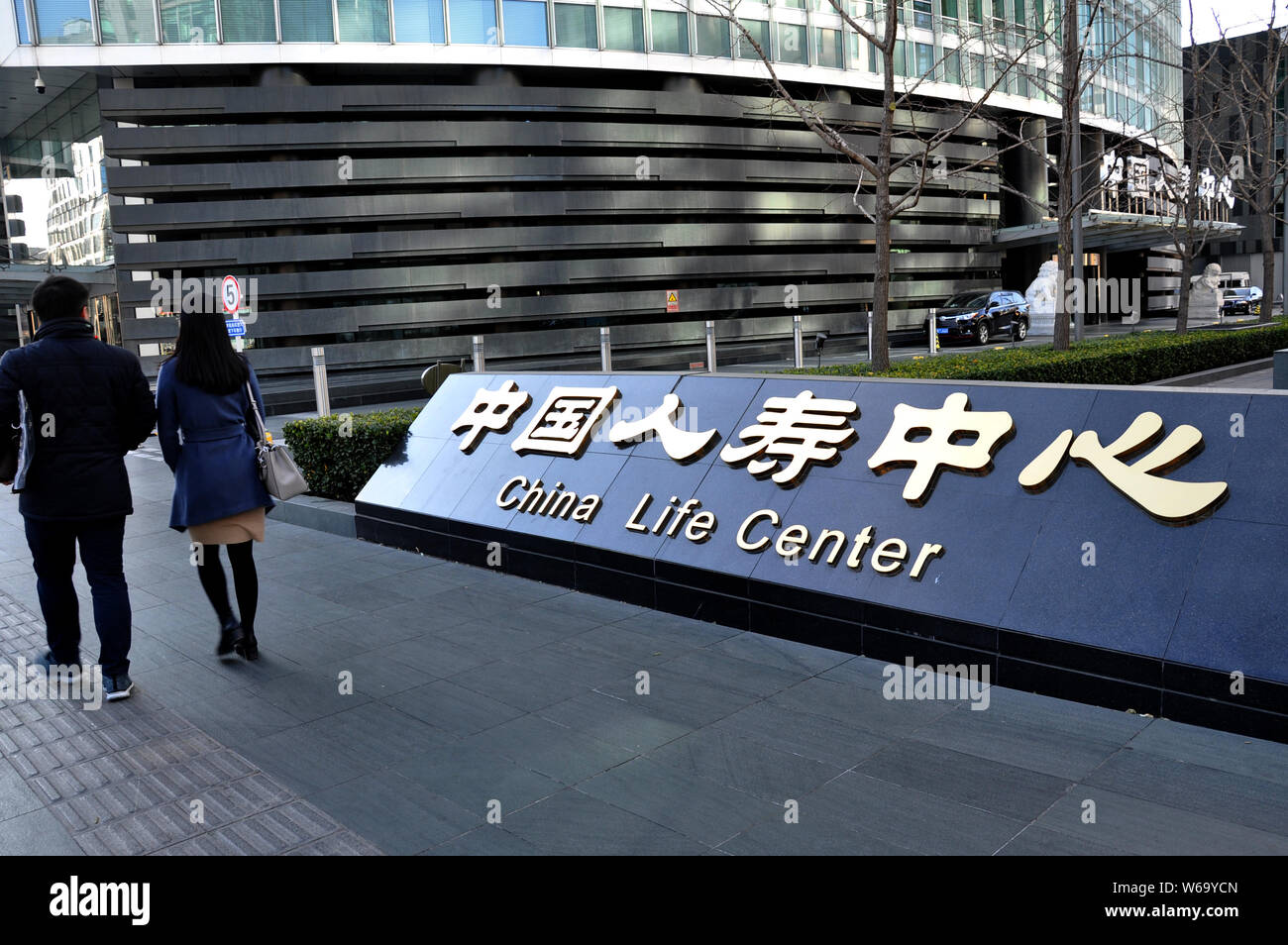---- Fußgänger vorbei an den Hauptsitz von China Life Insurance in Peking, China, 2. Dezember 2017. Chinesischen Versicherungsgesellschaften sahen ihre Pre Stockfoto