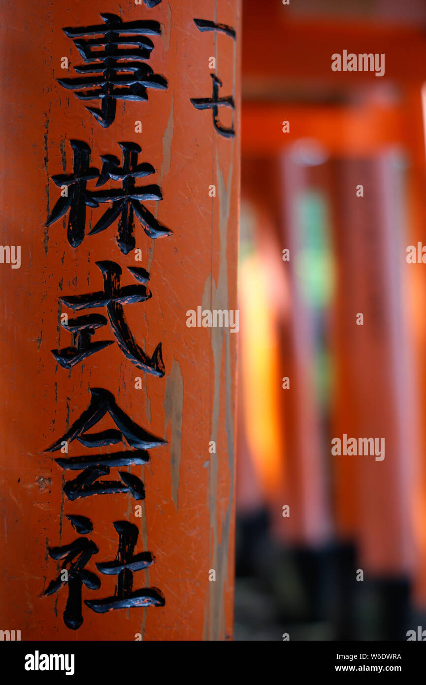 Alte japanische Kanji Zeichen auf einem hölzernen Tor geschrieben. Die inschriften stehen für 'kabushikigaisha', die als 'Unternehmen' übersetzt werden können. Stockfoto