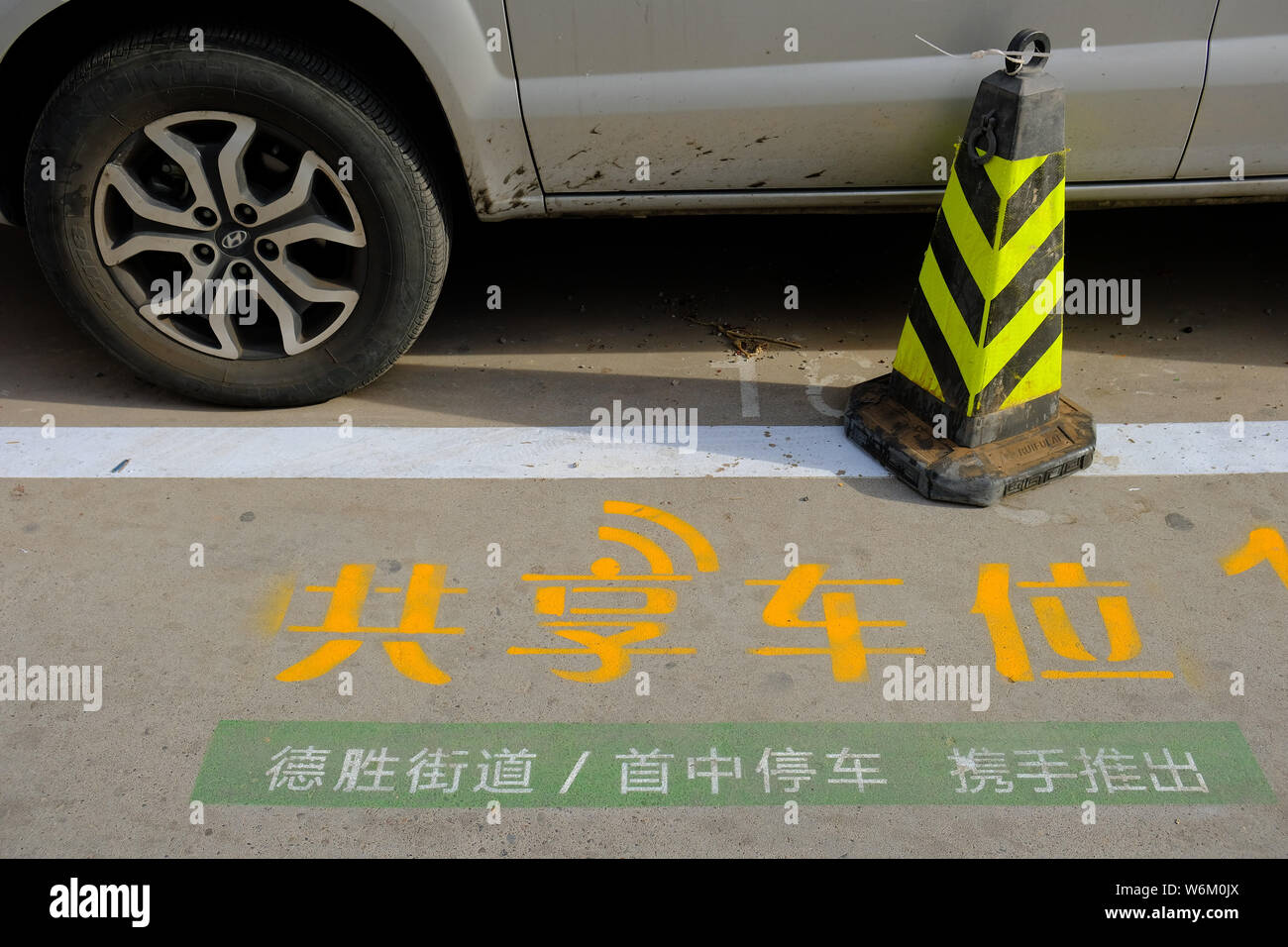 Ein Auto ist zu einer gemeinsamen Parkplatz eines Versuches Parkplatz geparkt - Raum sharing Projekt an der Huangsi 24 Gemeinschaft auf Desheng Straße in Xicheng District, Stockfoto