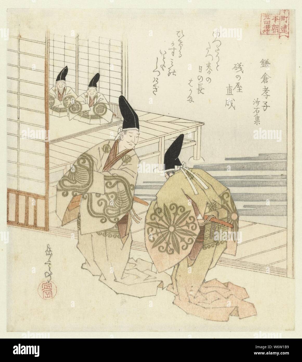 De gehoorzame Zoon van Kamakura, een Beispiel uit de Collectie van Zand en kiezelstenen - Stockfoto