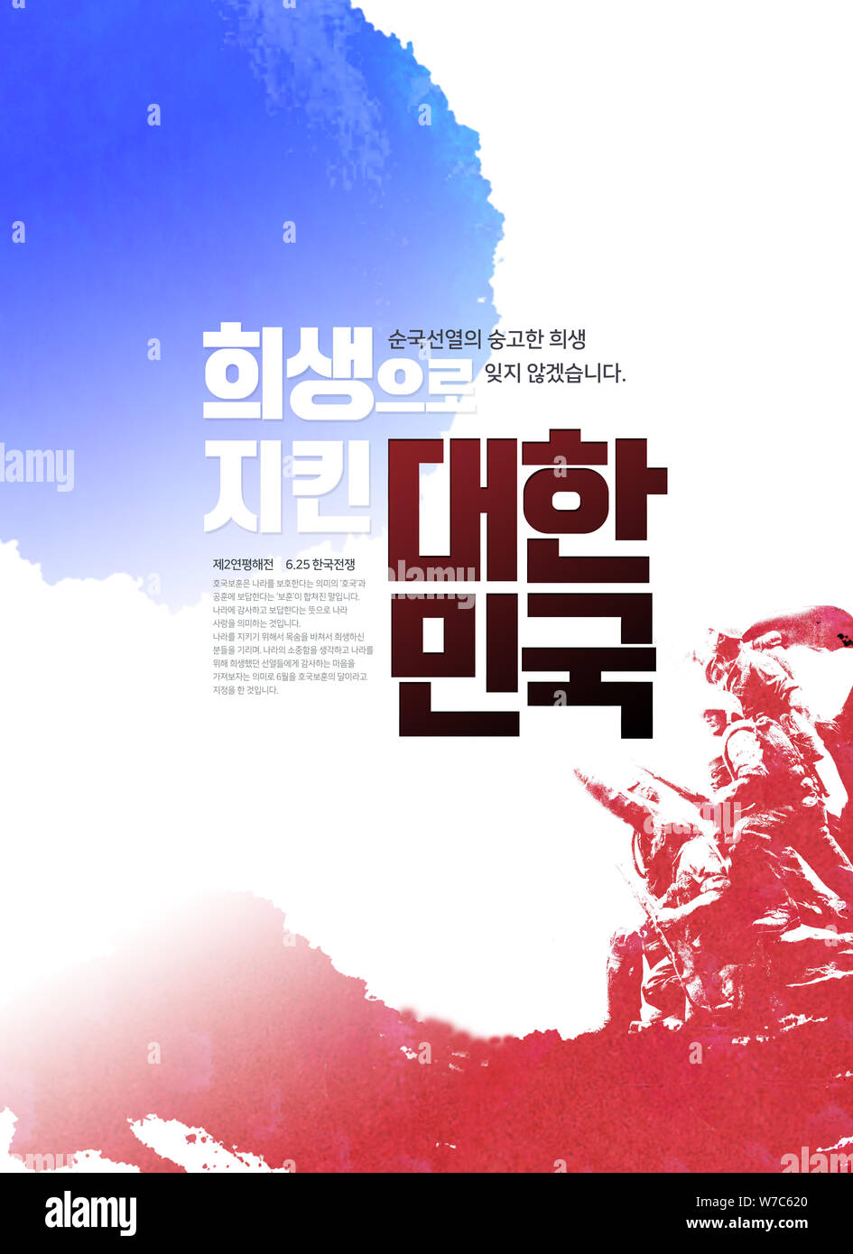 Das Memorial Day von Korea 004 Stockfoto