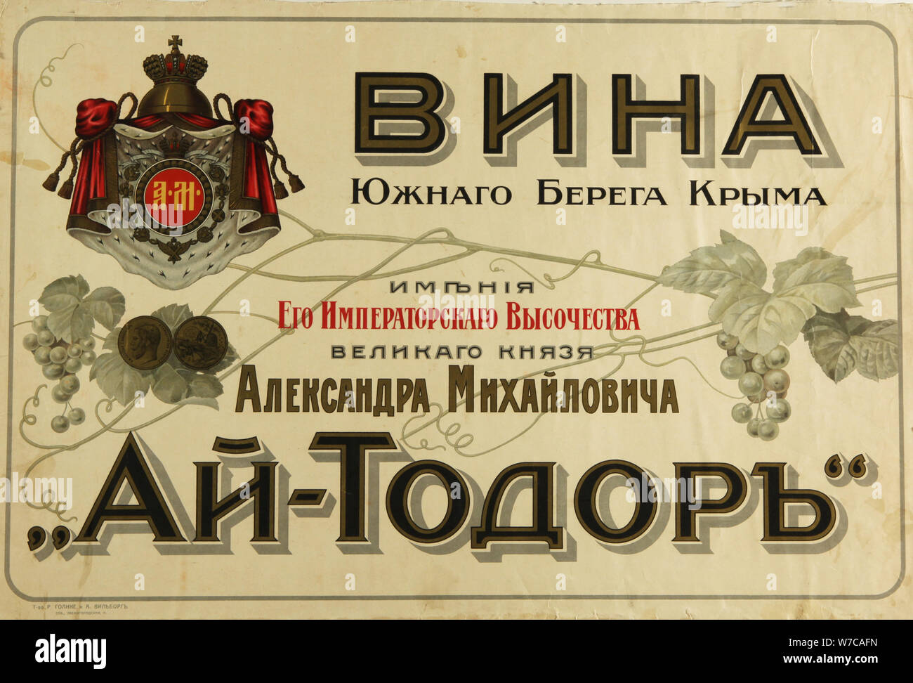 Weine von der südlichen Küste der Krim. Wein mit der Schirmherrschaft Seiner kaiserlichen Hoheit dem G Künstler: Anonym Stockfoto