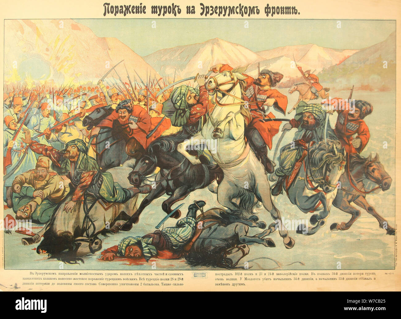 Die erzurum Offensive, 1915. Stockfoto